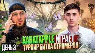 ТУРНИР НА $3000 💰 БИТВА СТРИМЕРОВ! | PUBG MOBILE