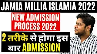 Jamia Millia Islamia University New Admission process 2022 CUET and JMI Entrance Complete Details