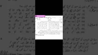 9th class urdu paper 2022