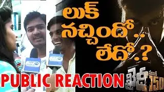 Chiranjeevi 150th Movie Khaidi No 150 First Look Motion Poster Reaction | లుక్ నచ్చిందా నచ్చలేదా?