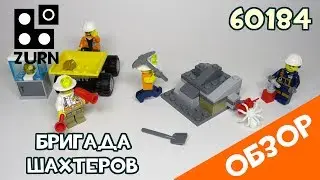 Обзор бригады шахтеров 💣 из набора 60184 Lego City 🗻