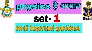 Physics set-1.For Air force & NDA |Course 4 force|