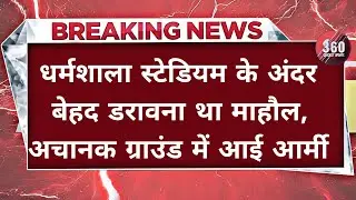 Army Storms Dharamshala Stadium, IPL Match Cancelled Midway &ndash; Fans Panic as Lights Go Out!