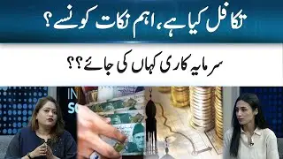 Takaful Understanding Islamic Shariah-Compliant Insurance Systems | 365 Business