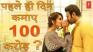 Radhe Shyam | 51 Interesting Facts | Prabhas | Pooja Hegde | Review Reaction | Radhe Shyam | 2022