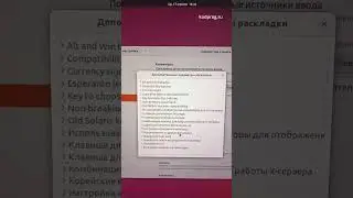 Как изменить комбинацию клавиш для переключения раскладки в Ubuntu #linux #ubuntu #gnome #линукс