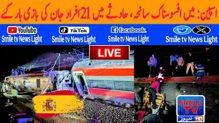 Spain: Tragic tragedy, 21 people lost their lives in the accident | SMILE TV NEWS LIGHT