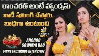 రాంచరణ్ అంటే హ్యాండ్సమ్ | Jabardasth Anchor Sowmya Rao First Exclusive Interview