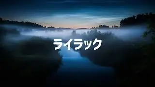 【2026】人気の曲メドレー 【作業用BGM】