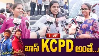 Mana Shankara Vara Prasad Garu Public Talk LIVE | Chiranjeevi | Anil Ravipudi @HitTVTalkies