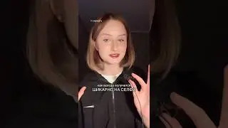ДВЕ ФИШКИ ДЛЯ ИДЕАЛЬНЫХ СЕЛФИ #makeup #talk #skincare #beauty