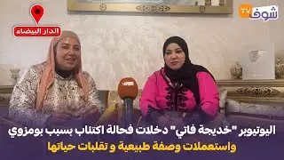 اليوتيوبر 