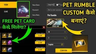 HOW TO CREATE AND PLAY PET RUMBLE CUSTOM ROOM IN FREE FIRE || FREE PET CUSTOM CARD कैसे मिलेगा?
