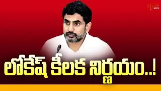 Nara Lokesh : Visakhapatnam Cricket Stadium Stands Named After Mithali Raj and Ravi Kalpana | TOne