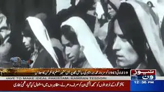 July 19, 1947  Historic Meeting of All Kashmir Muslim Conference | News One