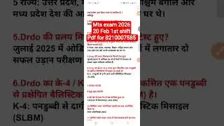 SSC MTS Exam Analysis 2026 | SSC MTS Question Paper 2026 | 20 Feb 1st Shift | SSC MTS Paper Solution