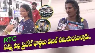 RTC Strike Public Talk | Public Reaction Over  TSRTC | RTC Samme Effect |