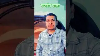 Bajrang Bala Japu Teri Mala | बजरंग बली जपू तेरी माला | Hanuman Bhajan | Hanuman Ji Bhakti Song