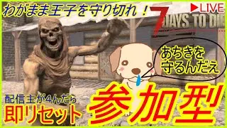 【7DTD参加型】tier3クエスト到達　放射能ゾンビは早すぎませんか？まだ棍棒振っている仲間がいるんです　最高難易度で一度も４なずにtier6クエストクリアするまで終われまテン　※詳細は概要欄