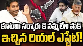 CM Chandrababu failure to maintain real estate in AP | Amaravathi | YT18 News 