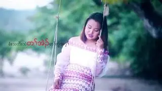 New Karen Song 2019 by Htee Moo Paw 