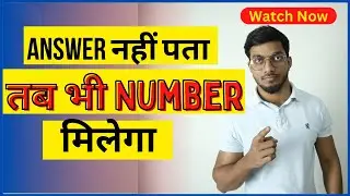 Step marking से Free के Number, tips to get high score in exam, board answer sheet kaise likhe, LC