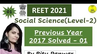 L1|REET 2017|Level-2|Social Science Previous Years Papers Series Solution with Explanation
