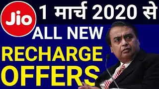 Jio All New Recharge offers from 1 March 2020 | Reliance Jio Offer March 2020