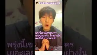 ์No.03 #หลิวอิ้นจวิน พูดถึง #เฉาจวิ้นเสียงในวันเกิดตัวเอง20191010 #วนิลานมสด
