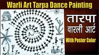 Warli Art Tarpa Dance Painting | वारली नृत्य चित्रकला आसान तरीका
