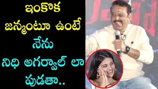 Actor Naresh Praises Nidhhi Agerwal || Hero Movie Team Hilarious Interview || Silver Screen