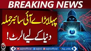 First Major Cyberattack Using Artificial Intelligence Strikes Globally &ndash; Aaj News Pakistan