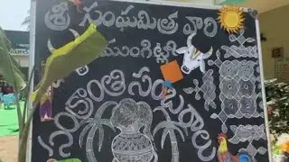 SREE SANGHAMITRA SANKRANTHI CELEBRATIONS 2025-26#Sankranthi #celebrations#school