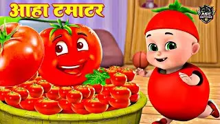 आहा टमाटर - Aaha Tamatar Bade Mazedar - Nursery Rhymes and Kids Song in Hindi Riya Rhymes #cartoon