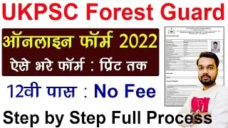 UKPSC forest guard Online Form 2022 Kaise Bhare | How to fill UKPSC Forest Guard Online Form 2022