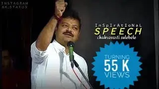 INSPIRATIONAL SPEECH KANNADA | CHAKRAVARTI SULiBELE | WHATSAPP STATUS