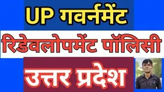 UP Government News.UP Govt News.Development Authority.UP News 12-05-2025,