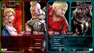 TEKKEN TAG2 UL 2/12 Saint vs Knee (세인트 vs 무릎)