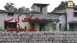 Most Hunted Place in WahCantt - Horrer place in WahCantt