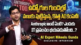 AI Expert Nikeelu Gunda Explains Anthropic AI and Its Impact on the IT Industry | @SakshiTVCinema