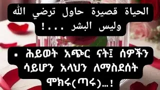 ተዉሂድ በስንት ይከፈላል ?