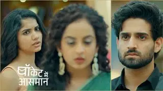 Pocket Mein Aasman NEW PROMO Today 20th MAY | Rani EXPOSES Anisha