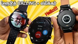 ப்ளூடூத் calling + ஸ்பீக்கர் வசதி இருக்கு இந்த Boat Primia Smartwatch Review ⚡ AMOLED Display