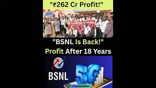 📈 BSNL Turns Profitable After 18 Years | A Remarkable Comeback Story 🇮🇳