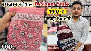 Ramzan Special Suits In Factory Rates | Heavy Work Suits In Wholesale | Suits Manufacturer