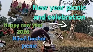 Nãwã bochor picnic ale atu re | New year 2026 picnic in my village | Village cooking and eating
