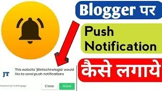How To Add Push Notifications In Blogger | Pushengage Notifications