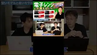 電子レンジの安いモデルと高いモデルの違いは？