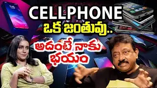 Cellphones Like Animals | RGV About Cell Phone | RGV about Mobiles | Ramuism