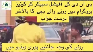 PND Eid special Quiz to support poor A new story and quiz  from a child must watch  real story